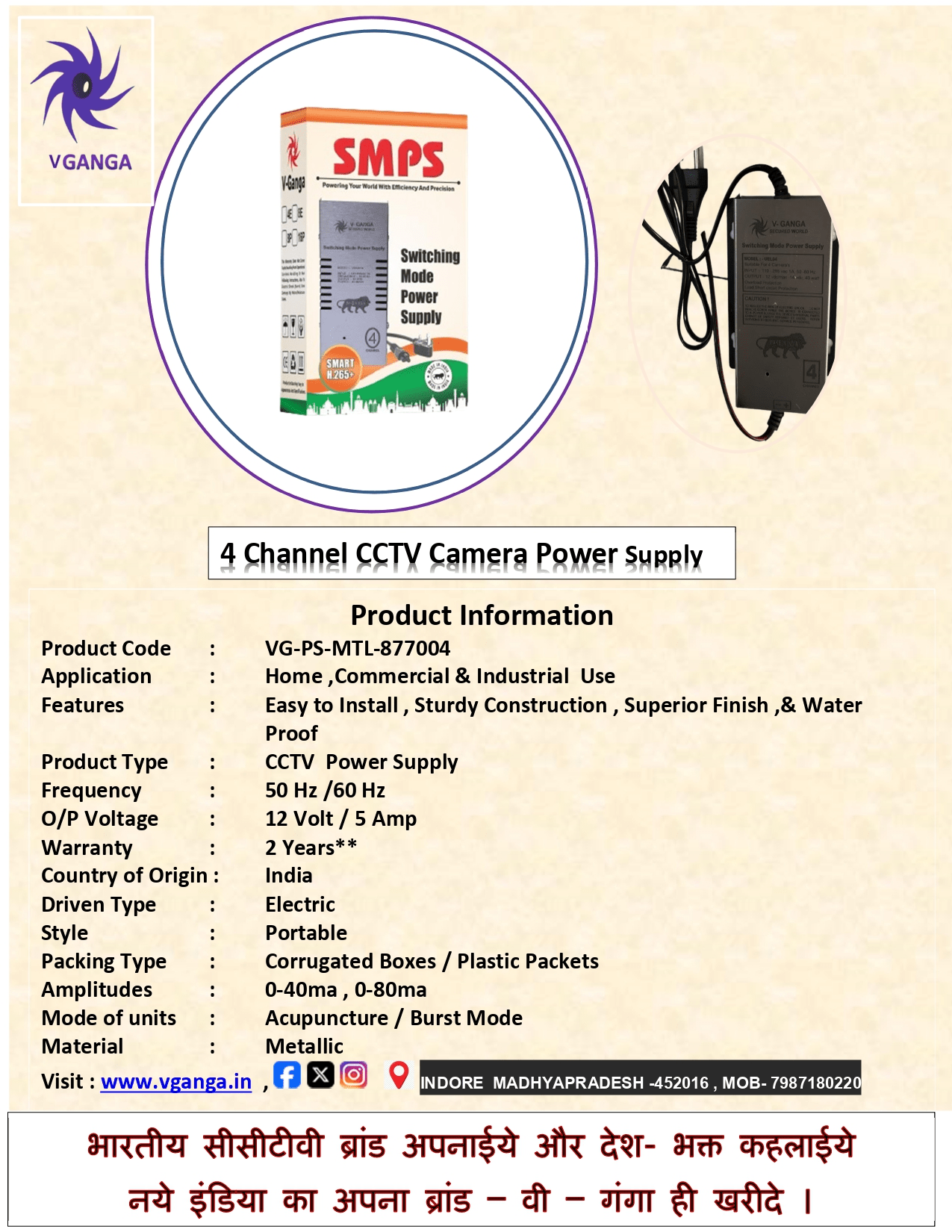 4 Channel SMPS (White) — V-Ganga Technologies