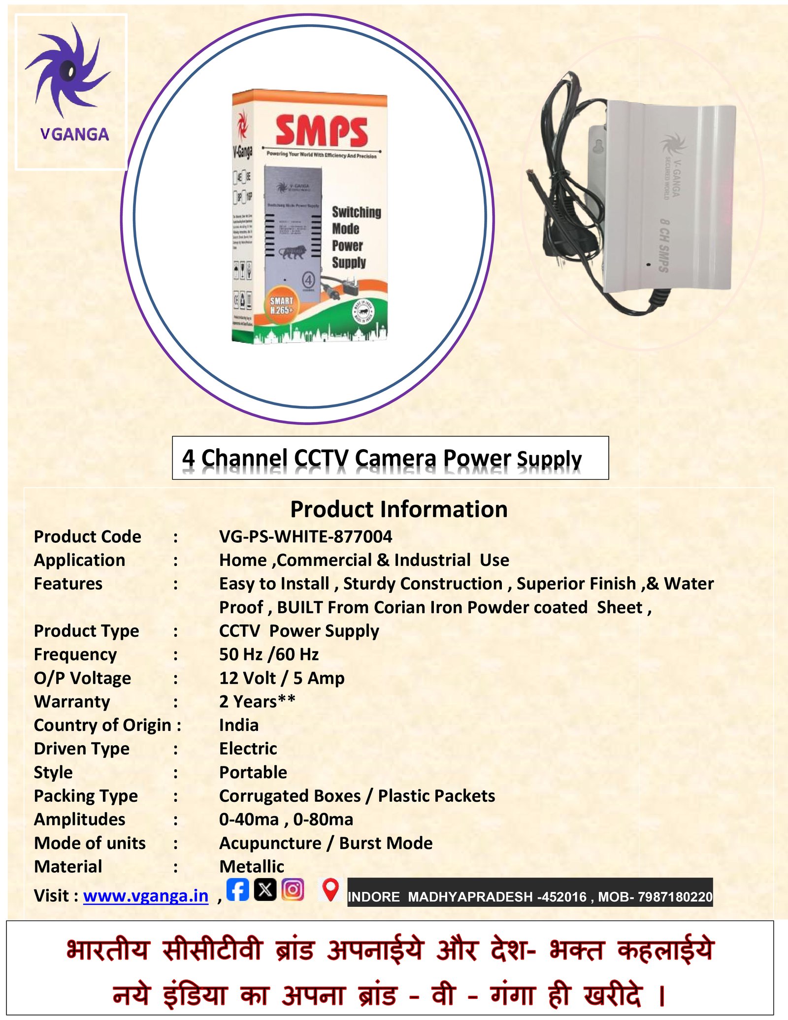 4 Channel SMPS (White) — V-Ganga Technologies