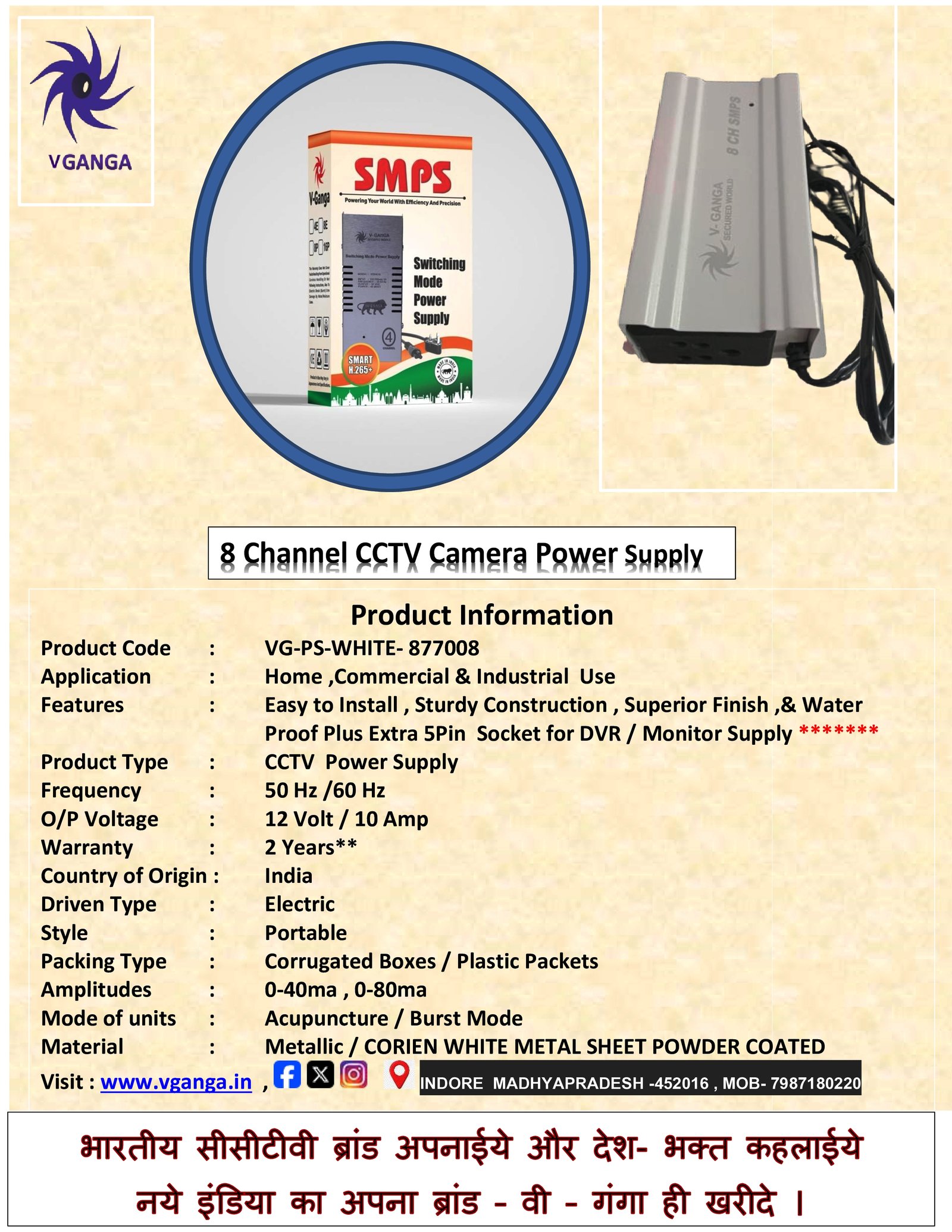 8 Channel SMPS (White) — V-Ganga Technologies